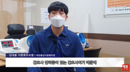 심폐소생술로 시민 구한 김대흥 사회복무요원…병무청 사회복무대상