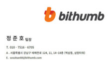 [단독]“저 빗썸 정팀장인데요”… 믿었는데 다 털렸다