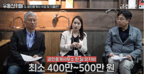 ‘거래 절벽’인데 부동산 개업해? 취업해? 공인중개사가 사는 법