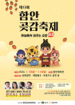 “명품‘함안곶감’맛보러 오세요”