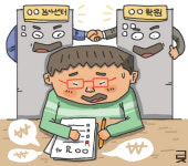 영재검사 받고나니… “○○학원 가세요”