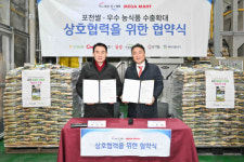 포천쌀, 미국으로 뻗어간다…포천시-메가마트, 수출확대 위해 맞손