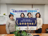 “꿈꾸는 아이들을 응원해요” …관악구, 드림스타트 사업 확대