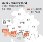 한동훈이 되살린 경기분도 불씨… 북부 민심 ‘들썩’