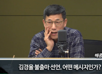 진중권 “김경율과 통화, ‘내가 압력 굴복할 사람이냐’고…레드팀 역할 충실히”