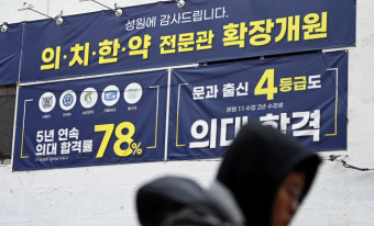 넓어진 의대 문에… 대학생·직장인 ‘N수생’ 봇물 예고