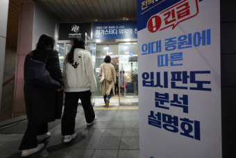 전공의 이어 의대생도 ‘신중’… 동맹휴학 등 집단행동 보류