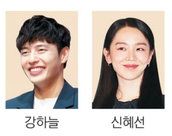 배우 강하늘·신혜선, 올해 국세청 홍보대사 위촉