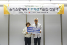 하나로 의료재단, 순직 소방관 유가족에 1억 원 기부