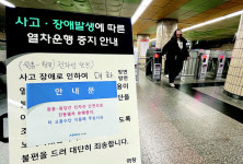 3호선 원당~원흥역 출근시간대 단전… 코레일 “원인 파악중”