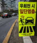 부산 사거리 횡단보도서 우회전 버스에 자전거 타던 10대 부딪혀 사망