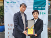대흥동가락국수점 | “긴 국수 가락처럼… 오랜 시간동안 나눔 이어가고 싶어요”[나눔 실천하는 초록빛 능력자들]