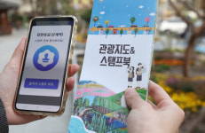 노원둘레산천길 스탬프투어 “올해는 모바일로 즐기세요!”