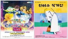 5월 11일 가족 뮤지컬 ‘이벤져스’…전이수 작가전도 주목