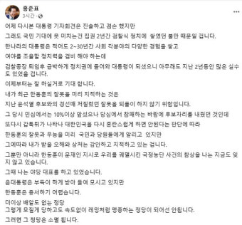홍준표 “한동훈은 용서 어렵다”…또 ‘저격’