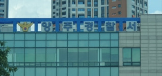 양주경찰서내자판기 | 양주서 직장 동료에게 흉기 휘두르고 도주 40대…경찰 추적 중