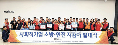 SK이노베이션 ‘소방안전 지킴이’ 프로보노 협약