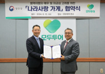 병무청, 모두투어네트워크와 병역이행자 우대협약 체결…‘나라사랑 가게’ 총 1136개 확대