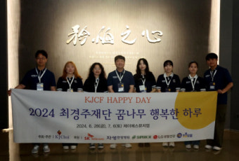 최경주재단, 장학생 진로 탐색 위한 하계캠프 성료