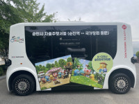 순천시, 순천역∼순천만국가정원 자율주행차 운행