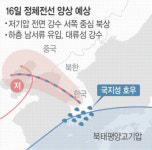 중부, 내일부터 열흘간 비… 막판까지 ‘국지성 폭우’