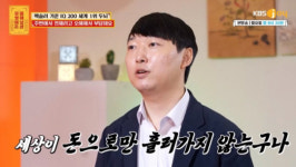 ‘IQ 276’ 역사상 세계 1위 한국인 ‘의외의 희망직업’