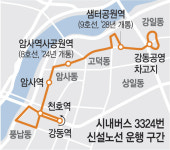 송파구 “풍납동 교통 개선”… 3324번 버스노선 신설한다[서울인사이드]