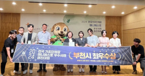 부천시, ‘스마트 안부 시스템’ 운영…2024 매니페스토 최우수상 수상