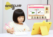 LGU+ 아이들나라, 어린이 화상 영어 수업 서비스 ‘라이브 영어 유치원’ 출시