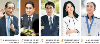 ‘광복절 경축식 첫 불참’ 이종찬… ‘총재 선거 불출마’ 日기시다[금주의 인물]