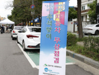 은평구, 내달 3일 추석맞이 자동차 무상점검 서비스 제공