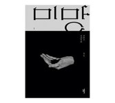 소설 90년대[오후여담]