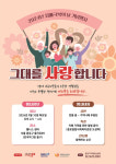 ‘명상·체조 프로그램’…종로구, 치매 예방 힘쓴다
