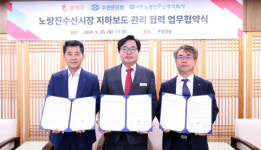 낡고 위험한 노량진수산시장 지하보도 싹 바꾼다…동작구, 수협 등과 협약