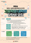 양천구, 공항소음피해지역 학생들에 장학금 총 4억 원 지원