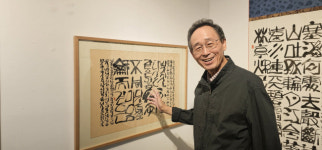 “한글이 주인되는 ‘K-서예’ 120점 선뵐 것”