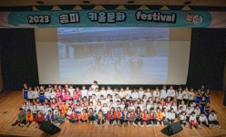 어린이들 재능·끼 발표회… 송파 ‘키움문화 페스티벌’