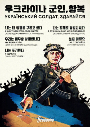 국정원 “北병력 3천여명 러 이동·연말까지 1만여명 파병…北 당국, 파병 외부 유출 금지”
