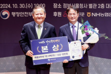 고양시 ‘제16회 다산목민대상’ 행정안전부 장관상 수상