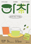광진구, 아차산 등산로 골목상인 사진전 눈길