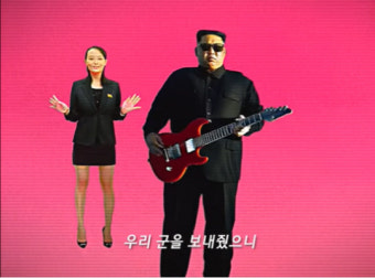 “아파트” 대신 “로-케트 로케트” 김정은·김여정 패러디 뮤직 비디오 인기