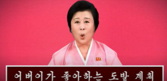 “아파트” 대신 “로-케트 로케트” 김정은·김여정 패러디 뮤직 비디오 인기