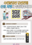동대문구, 수인분당선 청량리-왕십리역 단선철도 타당성 조사 착수