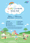 중랑구, 8~9일 지역 곳곳에서 상권 활성화 축제 열려