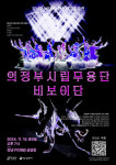 강남구, 15일 친선도시 의정부시와 문화교류 특별 공연 개최