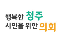 ‘당론 거부’ 동료 감금한 민주당 청주시의원 9명…대의 기관 맞나?