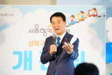 성북구, 서울형 키즈카페 성북동점 25일 개관… “돌봄·놀이 인프라 확충”