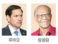 루비오 한마디에… 차고스 제도, 모리셔스 반환 깨지나