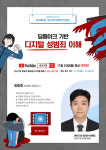 강서구, 제186회 강서지식비타민강좌 개최