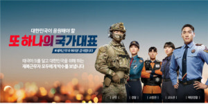 보훈부 제복근무자 감사캠페인, ‘또하나의 국가대표’ 올해 대한민국 광고대상 동상